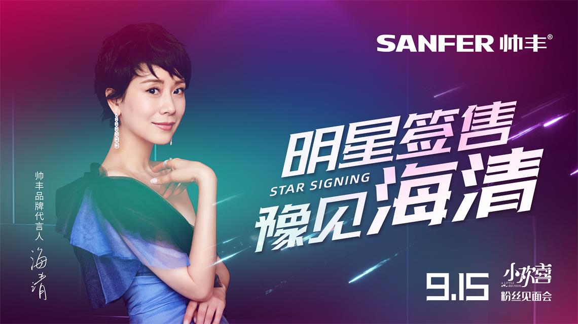 追完《小歡喜》不過(guò)癮？帥豐集成灶帶你親眼見(jiàn)“童文潔”！