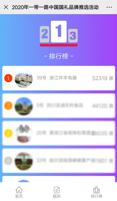 大國品牌——帥豐，入選一帶一路國禮品牌！