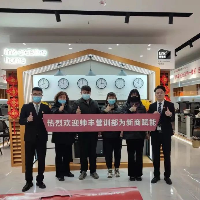 新商賦能，助力終端|帥豐集成灶添翼行動(dòng)圓滿(mǎn)成功！