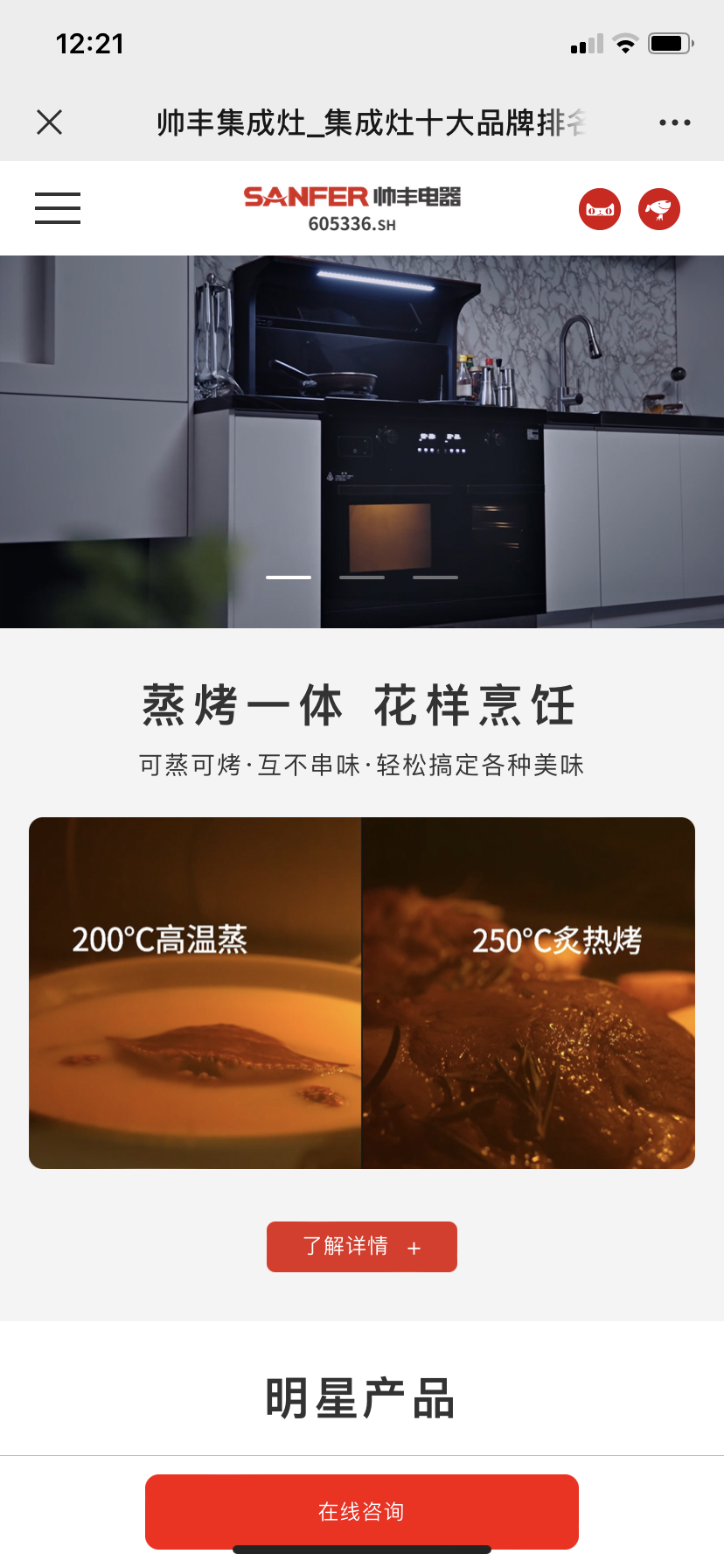 煥新升級 智驅(qū)未來│帥豐品牌官網(wǎng)全新上線！