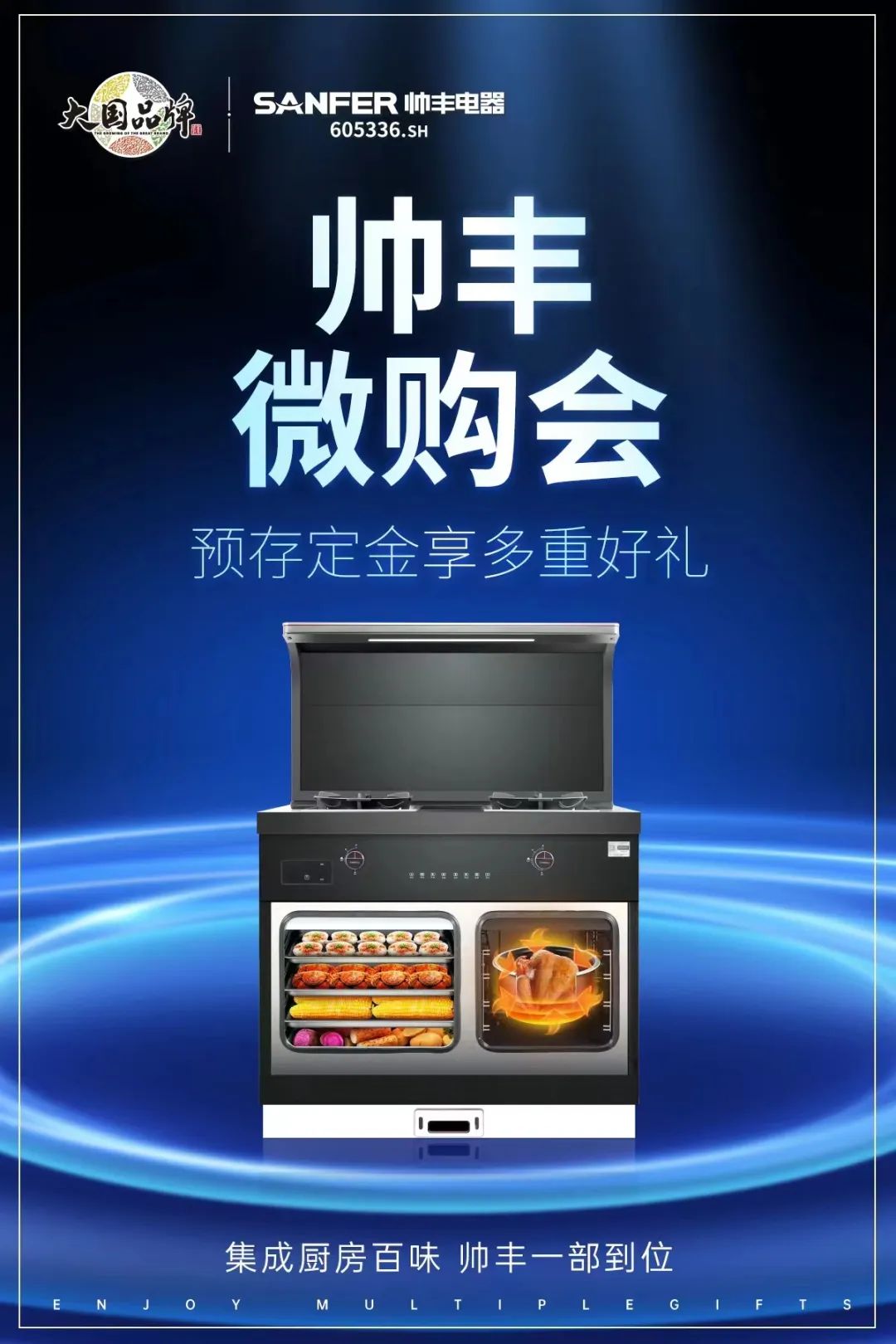 微購戰(zhàn)報|帥豐直播逛工廠暨微信內購會圓滿完成，喜簽808單！