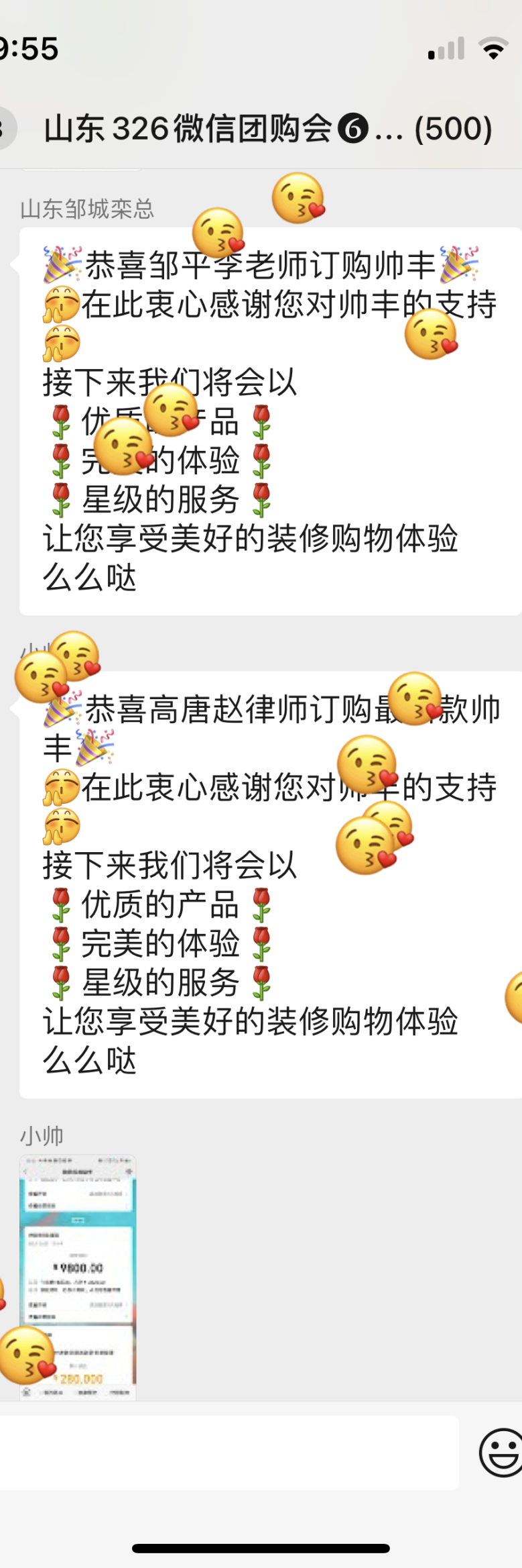 微購戰(zhàn)報|帥豐直播逛工廠暨微信內購會圓滿完成，喜簽808單！