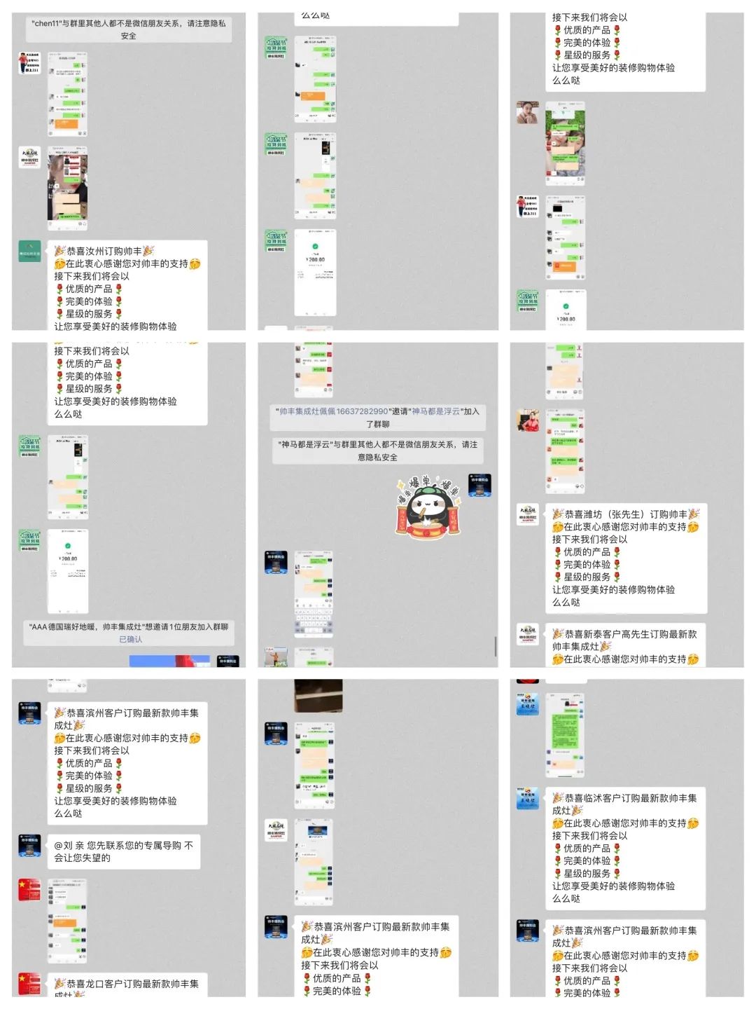 微購戰(zhàn)報|帥豐直播逛工廠暨微信內購會圓滿完成，喜簽808單！