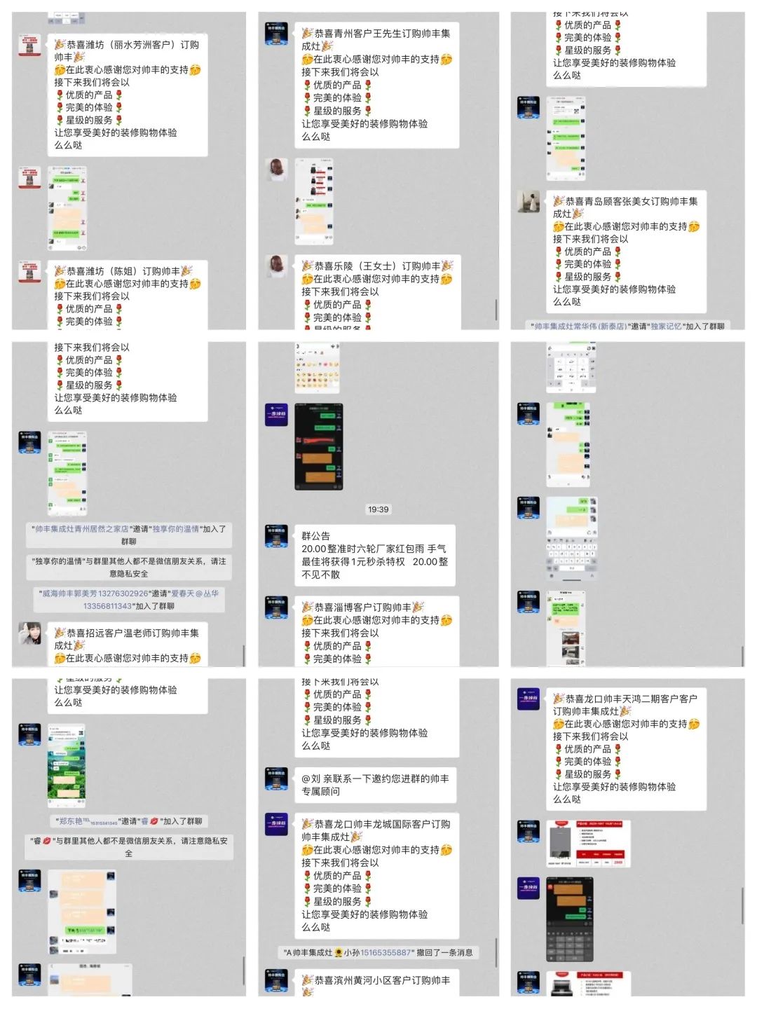 微購戰(zhàn)報|帥豐直播逛工廠暨微信內購會圓滿完成，喜簽808單！