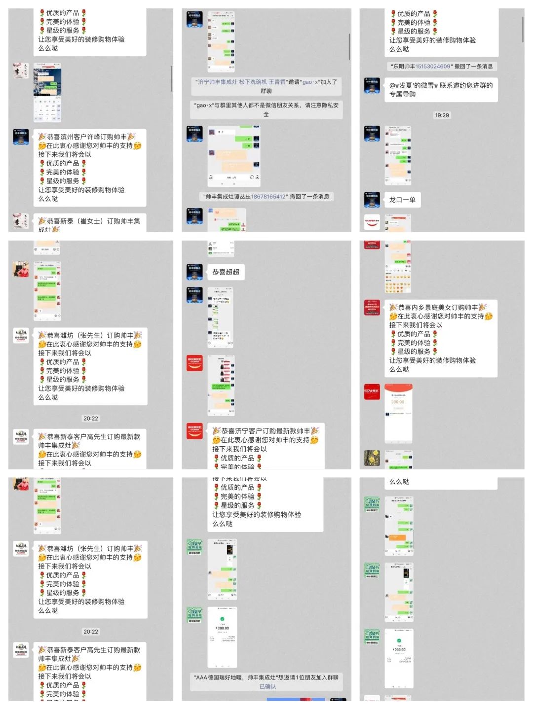 微購戰(zhàn)報|帥豐直播逛工廠暨微信內購會圓滿完成，喜簽808單！