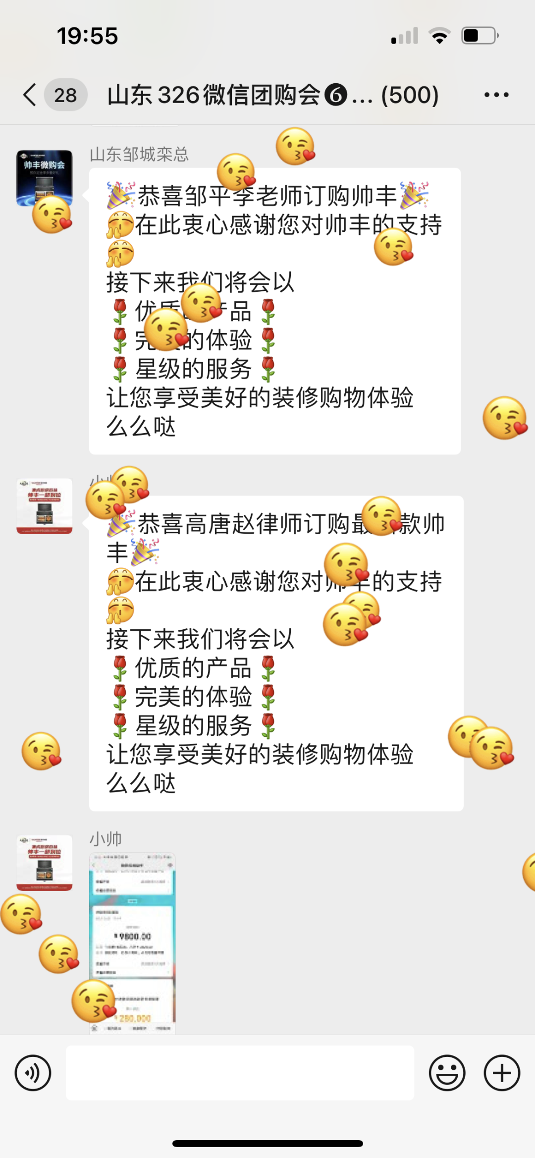 微購戰(zhàn)報|帥豐直播逛工廠暨微信內購會圓滿完成，喜簽808單！