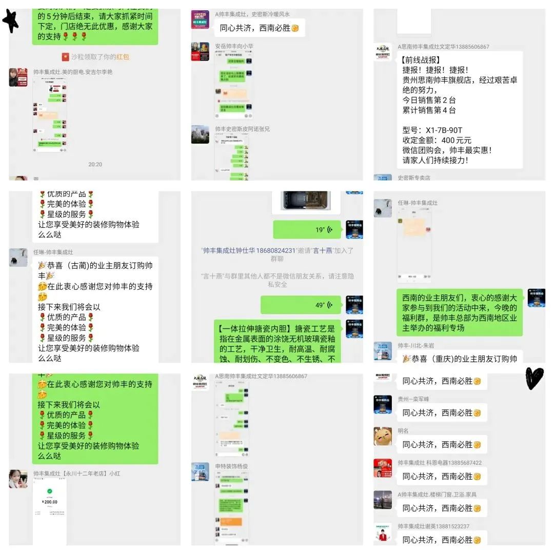 贏戰(zhàn)3月│帥豐315火力全開，狂銷15000+臺(tái)集成灶