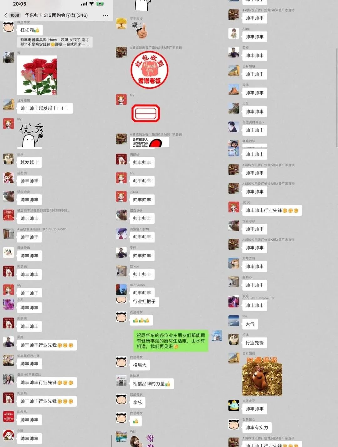 贏戰(zhàn)3月│帥豐315火力全開，狂銷15000+臺(tái)集成灶