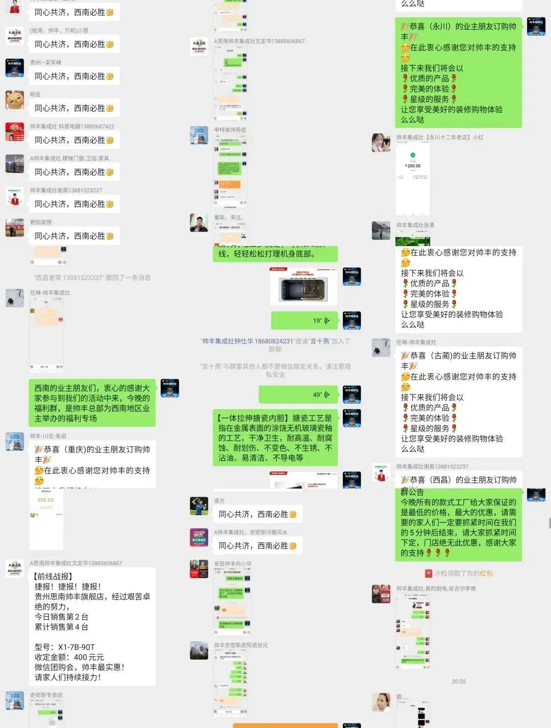 贏戰(zhàn)3月│帥豐315火力全開，狂銷15000+臺(tái)集成灶