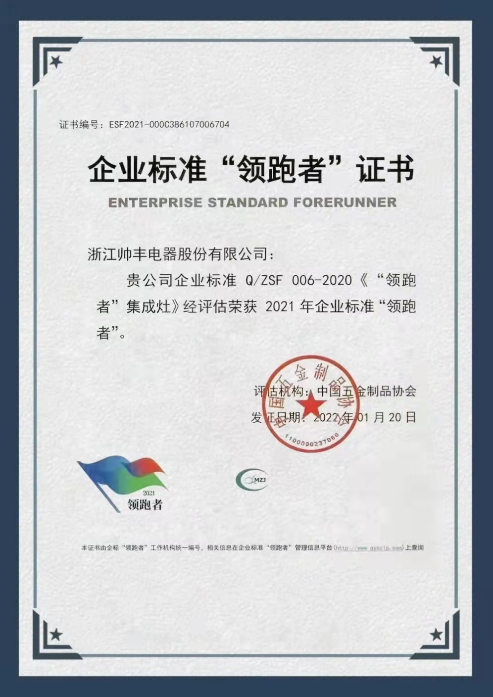 以大國品牌影響力，引領(lǐng)廚電行業(yè)新發(fā)展