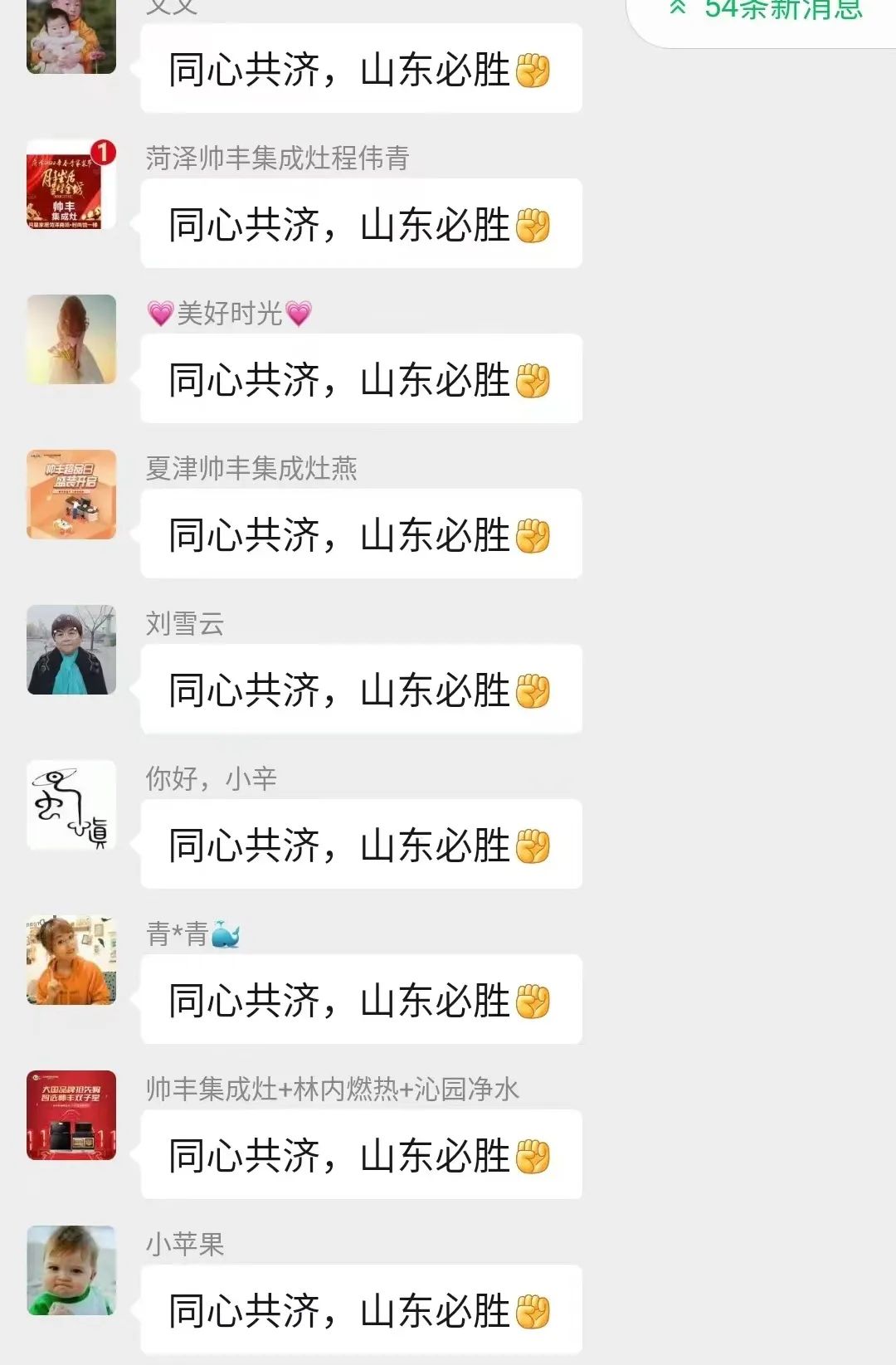 重磅|魯豫大區(qū)新品微信內(nèi)購會圓滿完成，全場兩小時內(nèi)成交358單！