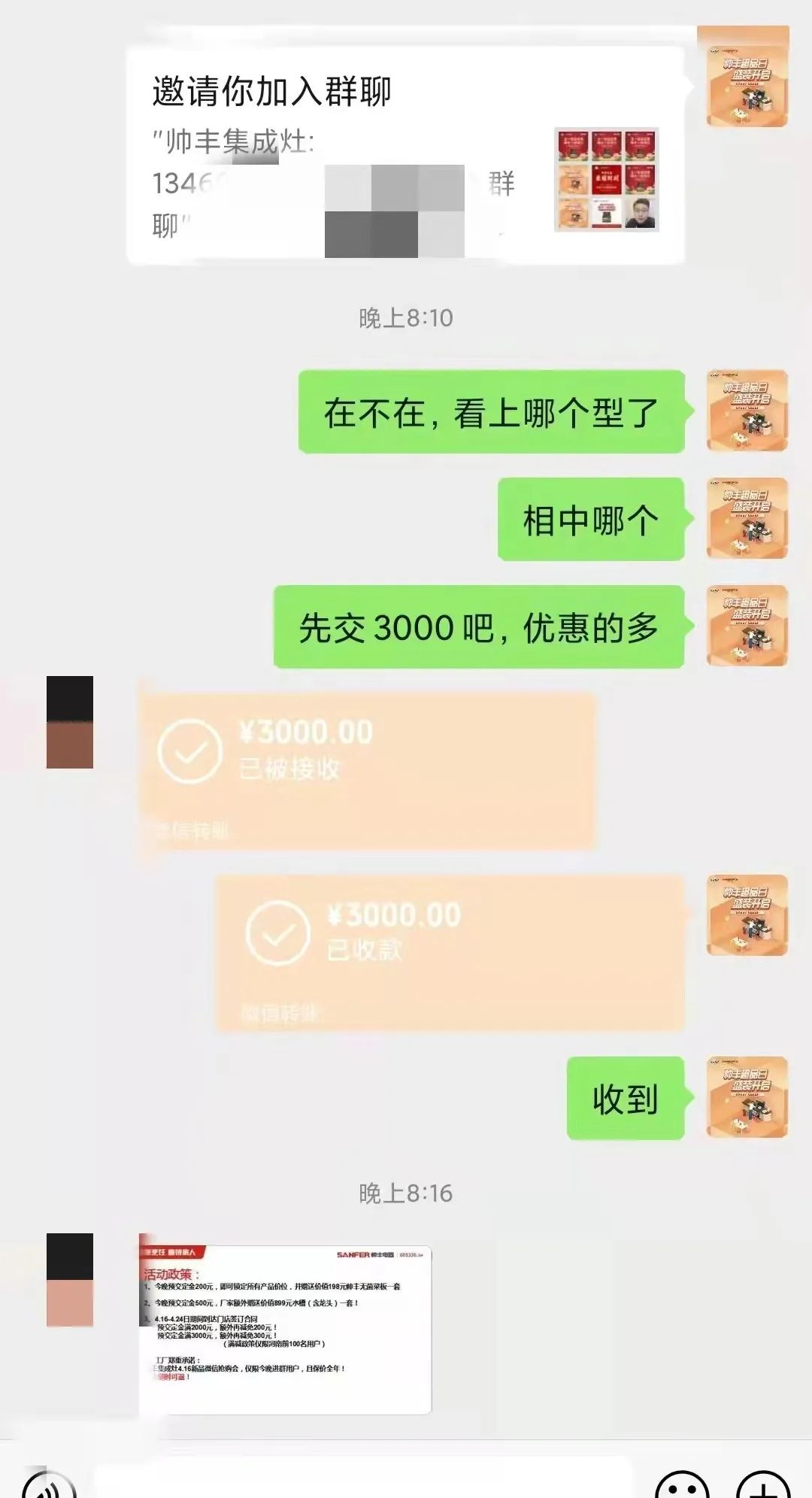 重磅|魯豫大區(qū)新品微信內(nèi)購會圓滿完成，全場兩小時內(nèi)成交358單！