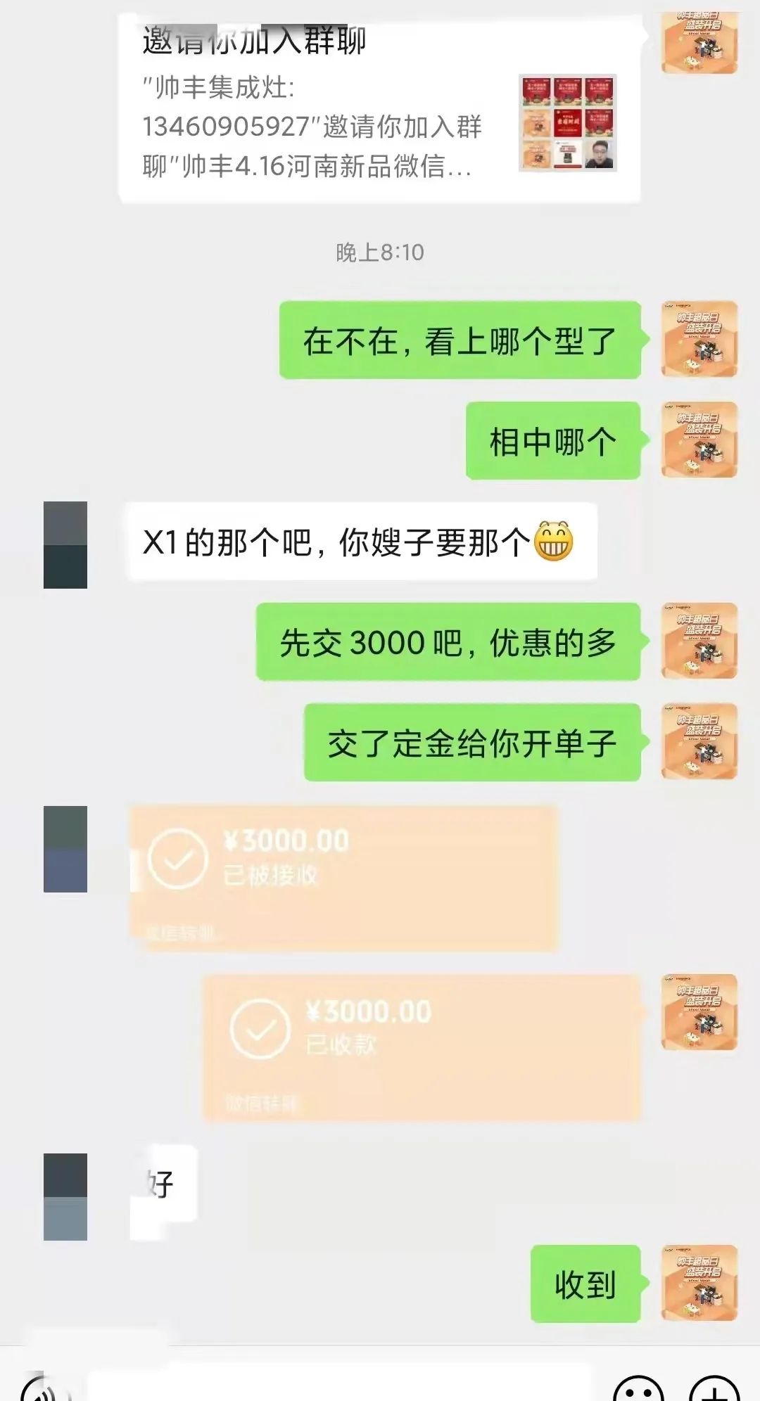 重磅|魯豫大區(qū)新品微信內(nèi)購會圓滿完成，全場兩小時內(nèi)成交358單！