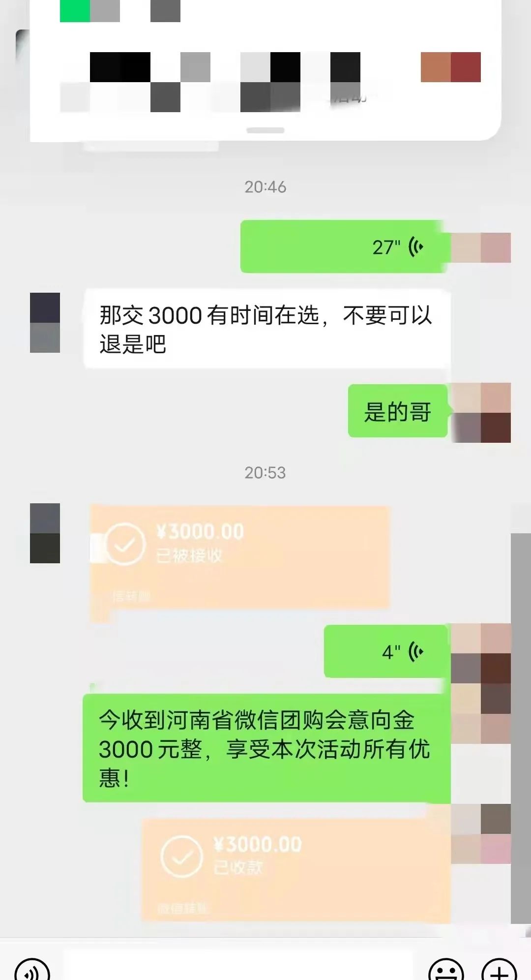 重磅|魯豫大區(qū)新品微信內(nèi)購會圓滿完成，全場兩小時內(nèi)成交358單！