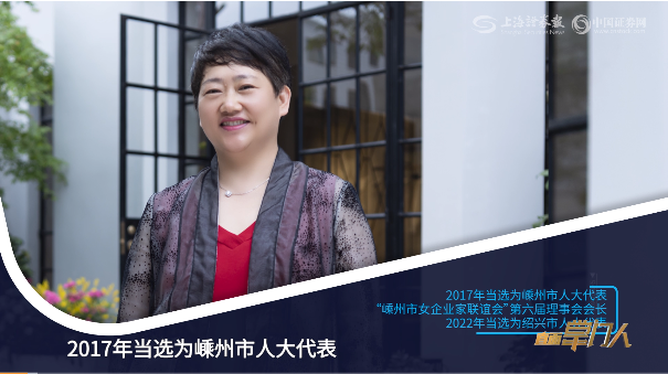 【直面掌門人】帥豐電器董事長商若云：助力千萬家庭做好每一頓飯