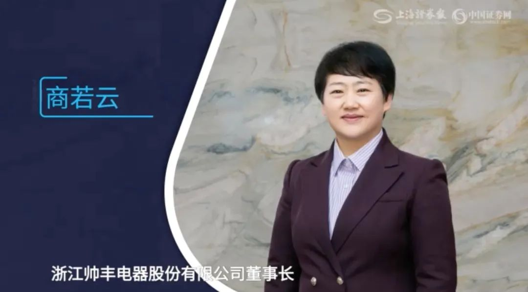 對話帥豐掌門人│帥豐核心競爭力提升，未來穩(wěn)健發(fā)展可期