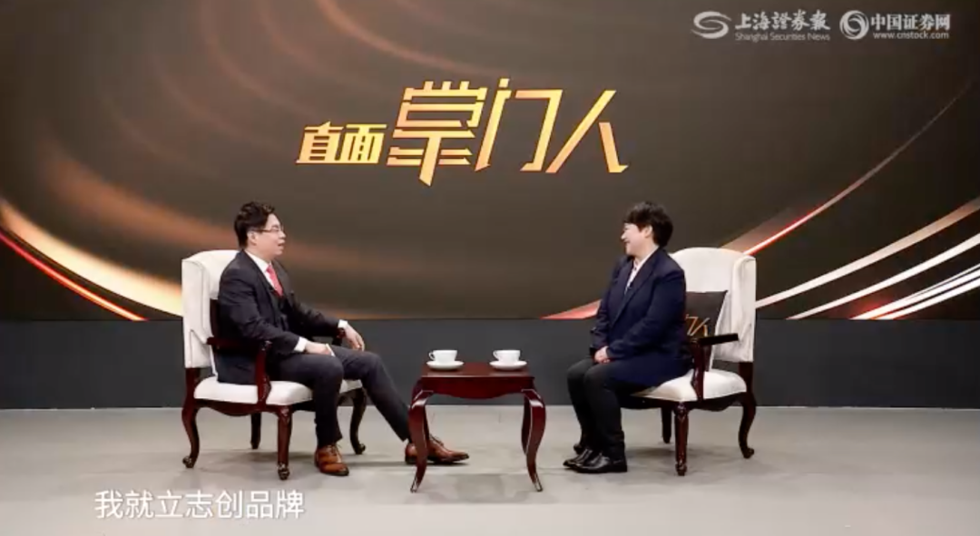 對話帥豐掌門人│帥豐核心競爭力提升，未來穩(wěn)健發(fā)展可期