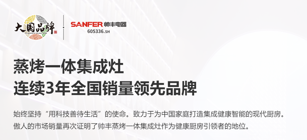 集成灶十大品牌選購(gòu)指南，五一家裝節(jié)高性價(jià)比集成灶甄選