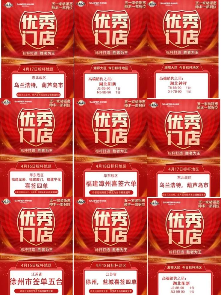 隆重開啟|帥豐五一家裝節(jié)活動火熱進(jìn)行中“將健康無油煙廚房帶給千家萬戶”