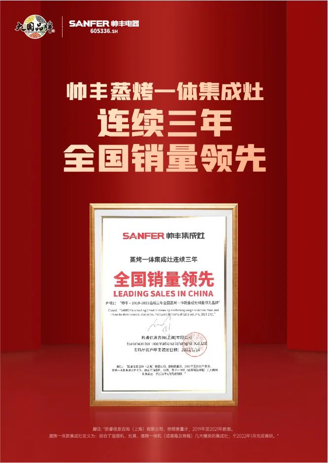 重磅登場(chǎng)|帥豐集成水槽搭載嵌入式松下洗碗機(jī)！