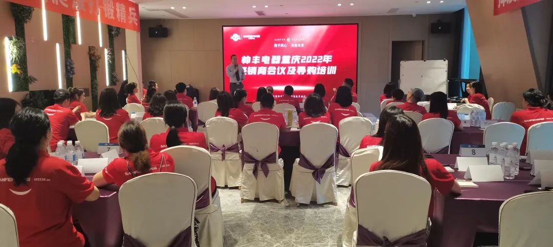 集成灶10大品牌帥豐電器重慶2022年經(jīng)銷(xiāo)商會(huì)議及導(dǎo)購(gòu)培訓(xùn)圓滿完成！