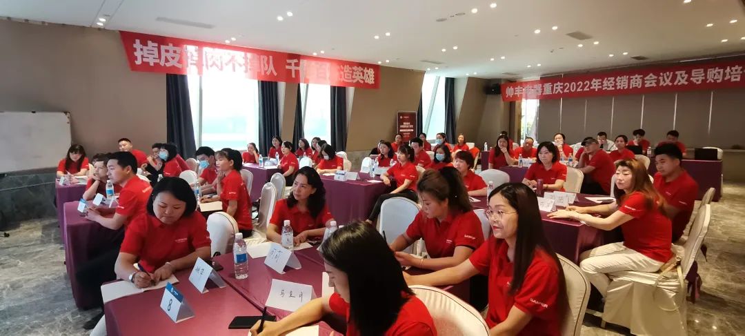 集成灶10大品牌帥豐電器重慶2022年經(jīng)銷(xiāo)商會(huì)議及導(dǎo)購(gòu)培訓(xùn)圓滿完成！