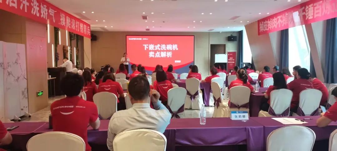 集成灶10大品牌帥豐電器重慶2022年經(jīng)銷(xiāo)商會(huì)議及導(dǎo)購(gòu)培訓(xùn)圓滿完成！