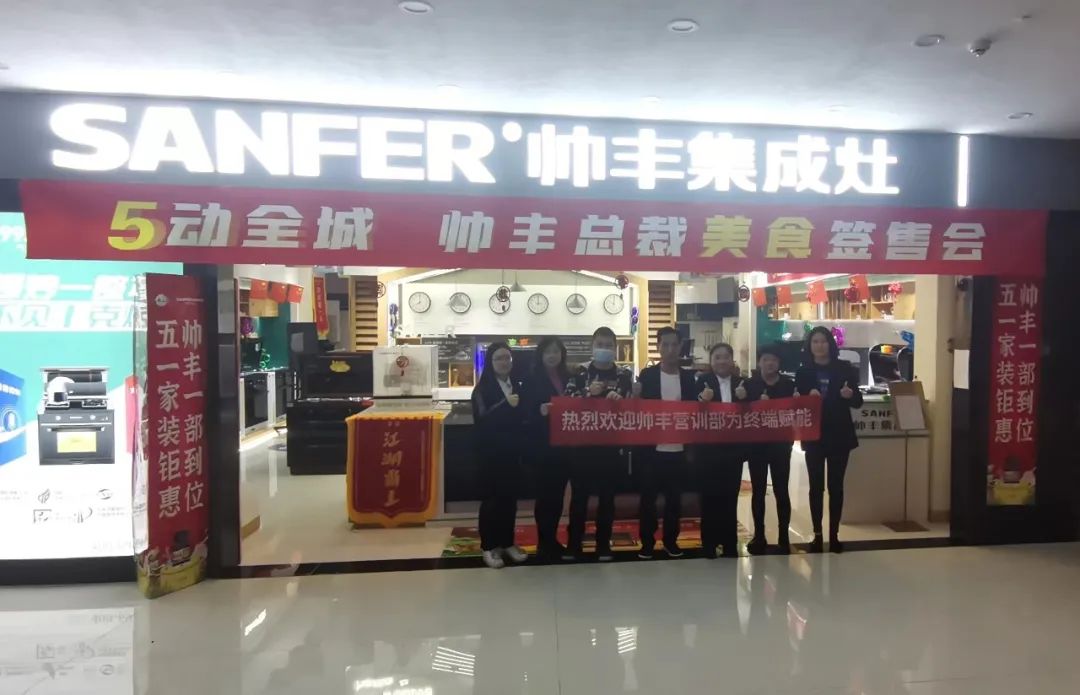 集成灶10大品牌帥豐甘肅張掖產(chǎn)品美食賦能，助力終端業(yè)績(jī)提升