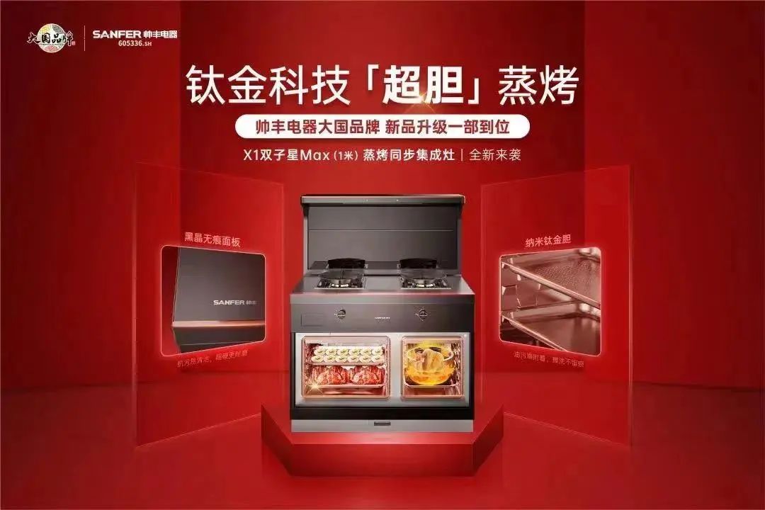 達(dá)人推薦|520為什么大家都喜歡送帥豐集成灶？