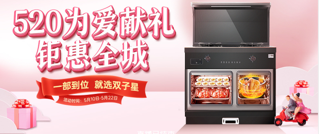 為愛獻禮，鉅惠全城|帥豐522直播圓滿收官！