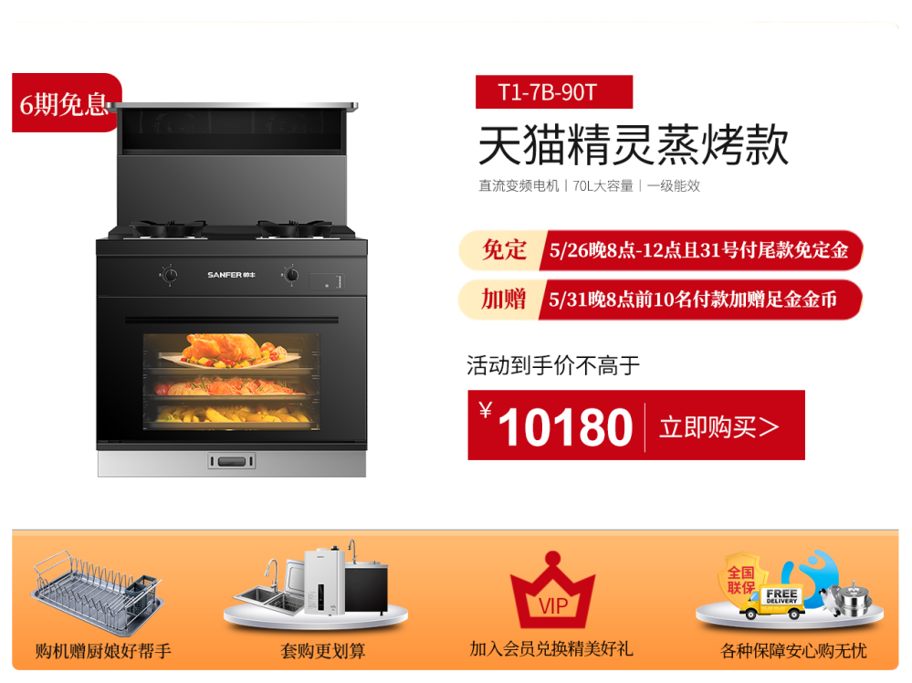 天貓預(yù)售|有我在，一分錢都不允許讓你們多花！