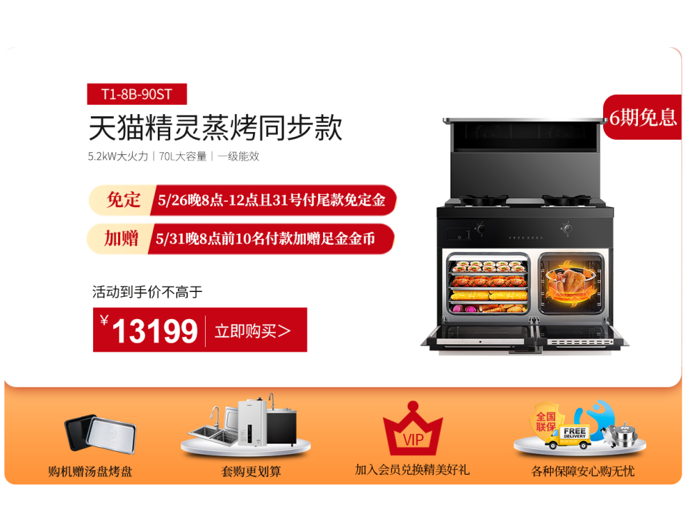 天貓預(yù)售|有我在，一分錢都不允許讓你們多花！