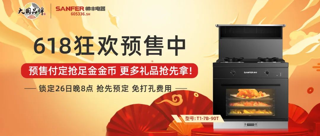 天貓預(yù)售|有我在，一分錢都不允許讓你們多花！