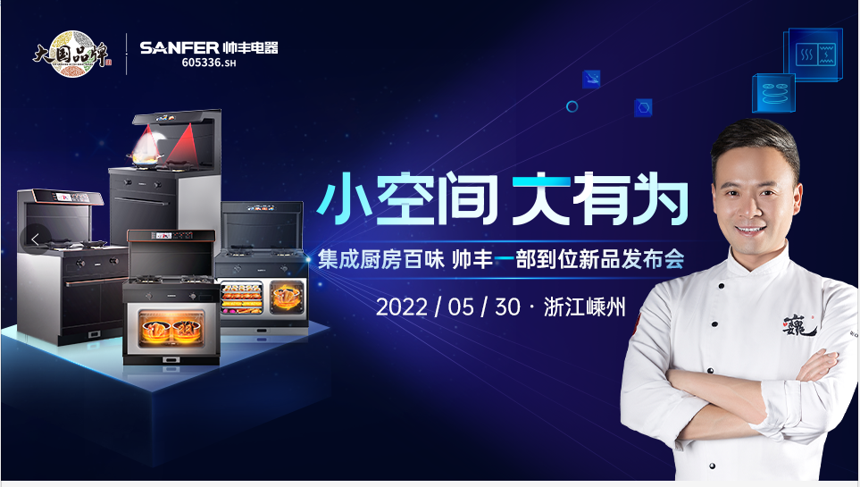 美味一部到位！林大廚邀你體驗米其林好“食”光