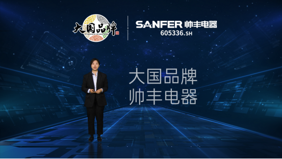 帥豐電器打造集成灶、集成水槽洗碗機(jī)全新產(chǎn)品矩陣，演繹“小空間 大有為”