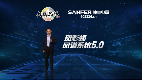 帥豐電器打造集成灶、集成水槽洗碗機(jī)全新產(chǎn)品矩陣，演繹“小空間 大有為”