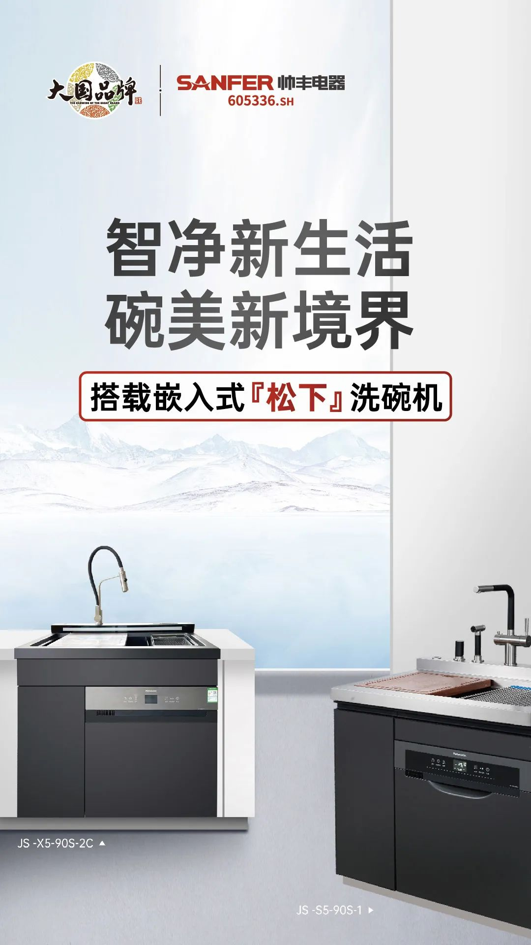 三分鐘為你揭秘集成灶品牌帥豐新品一部到位的秘密！