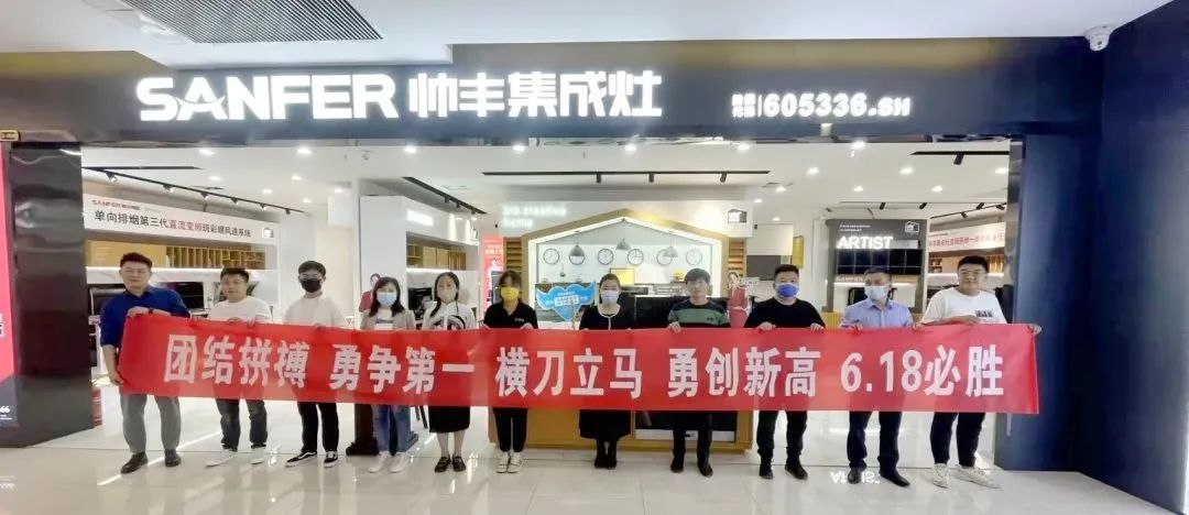 韶華不負(fù)，步履不停 集成灶品牌帥豐電器5月動(dòng)態(tài)復(fù)盤