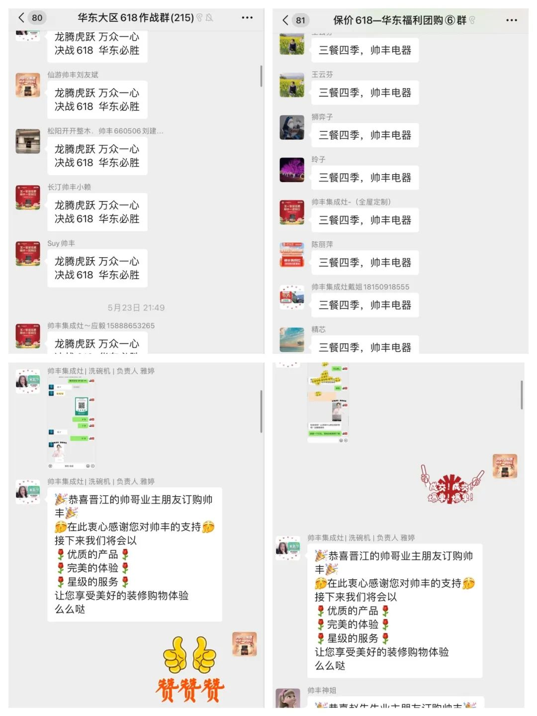 韶華不負(fù)，步履不停 集成灶品牌帥豐電器5月動(dòng)態(tài)復(fù)盤