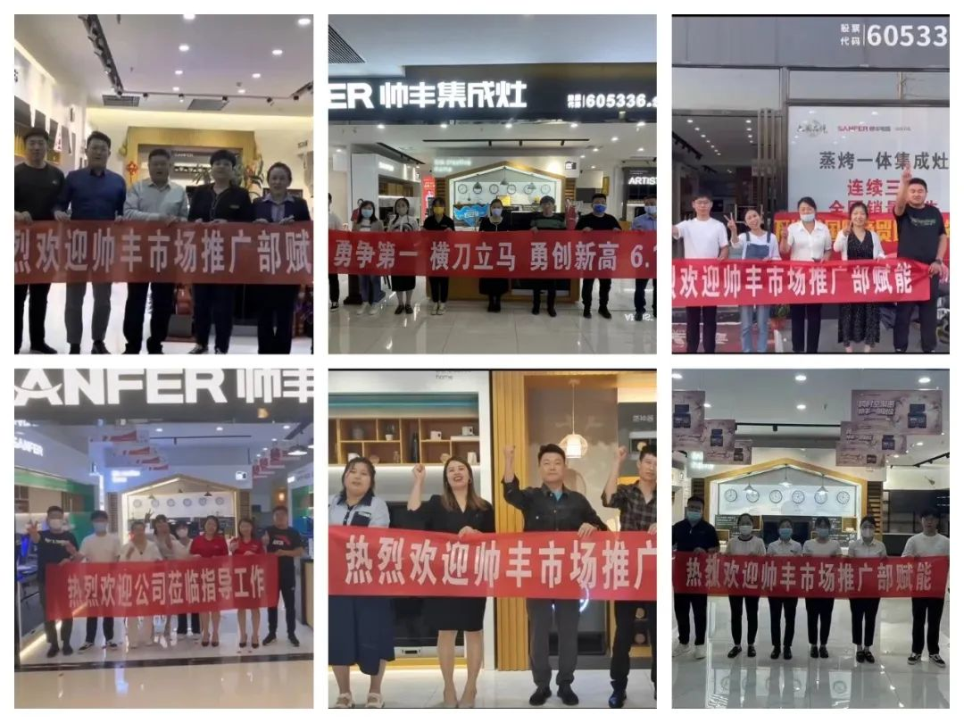 韶華不負(fù)，步履不停 集成灶品牌帥豐電器5月動(dòng)態(tài)復(fù)盤