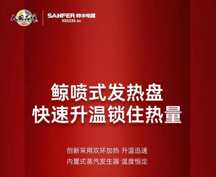 助力高考，帥豐集成灶自有一套！