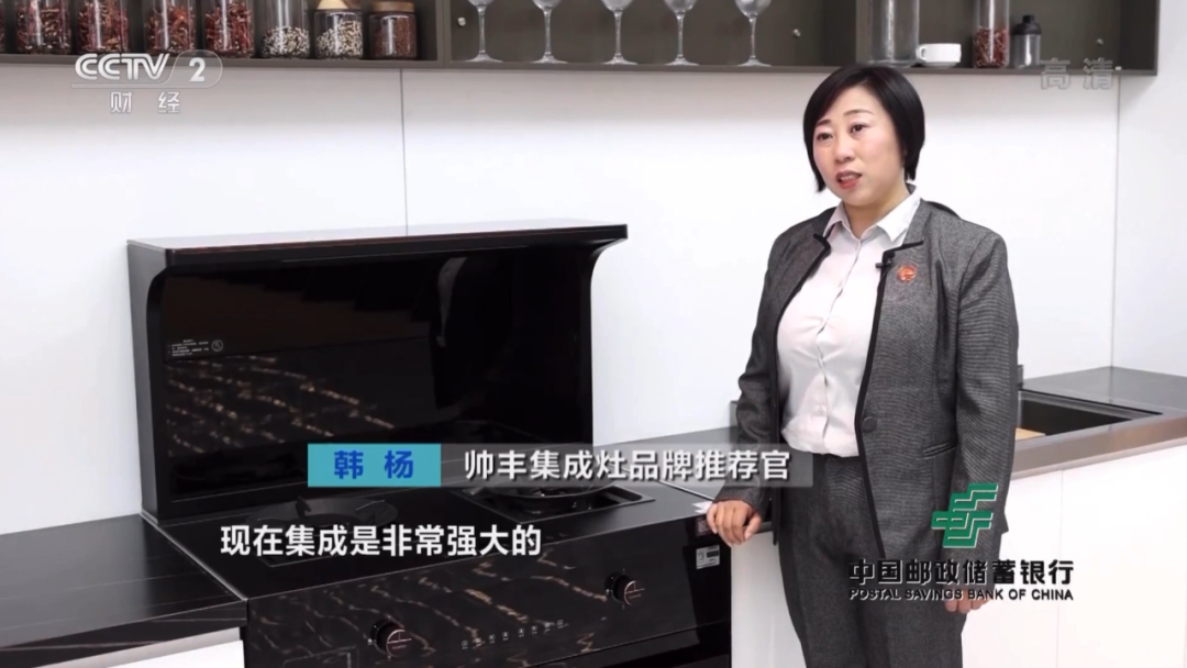 帥豐電器再登CCTV-2《消費主張》，開啟健康集成灶烹飪新生活！