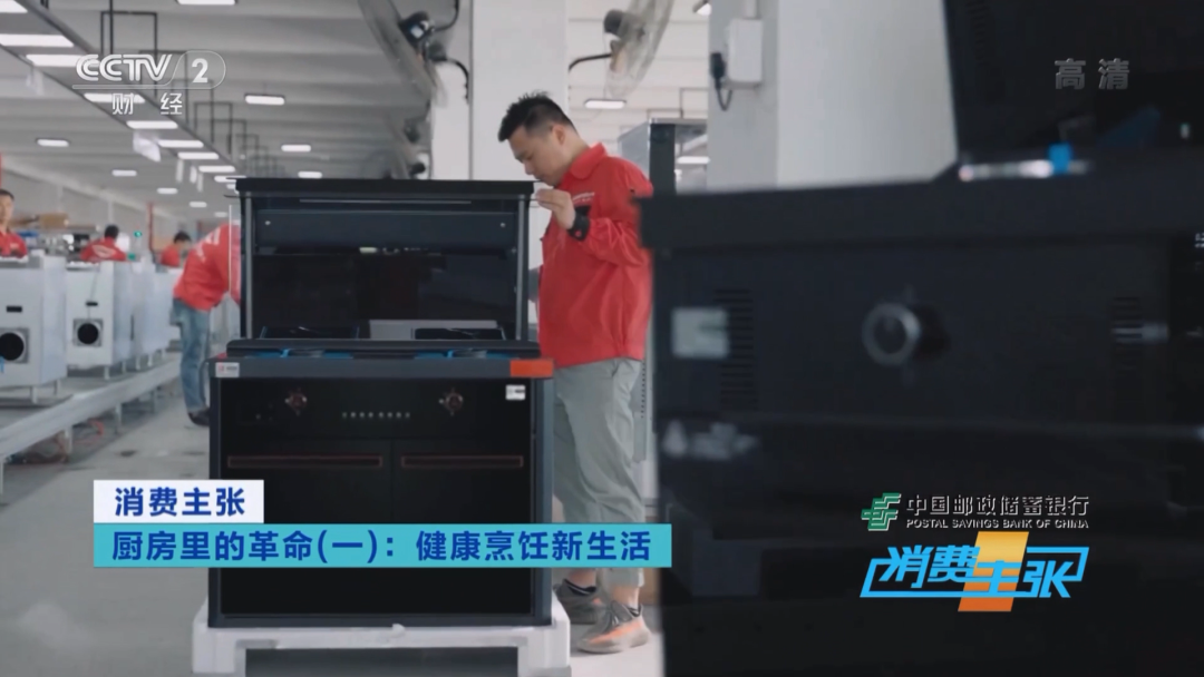 帥豐電器再登CCTV-2《消費主張》，開啟健康集成灶烹飪新生活！