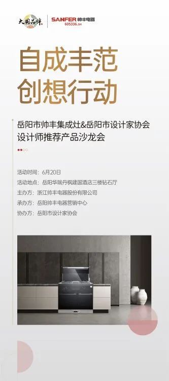 設(shè)計(jì)師最推薦的居家好物集成灶排行榜NO.1竟是這個(gè)！