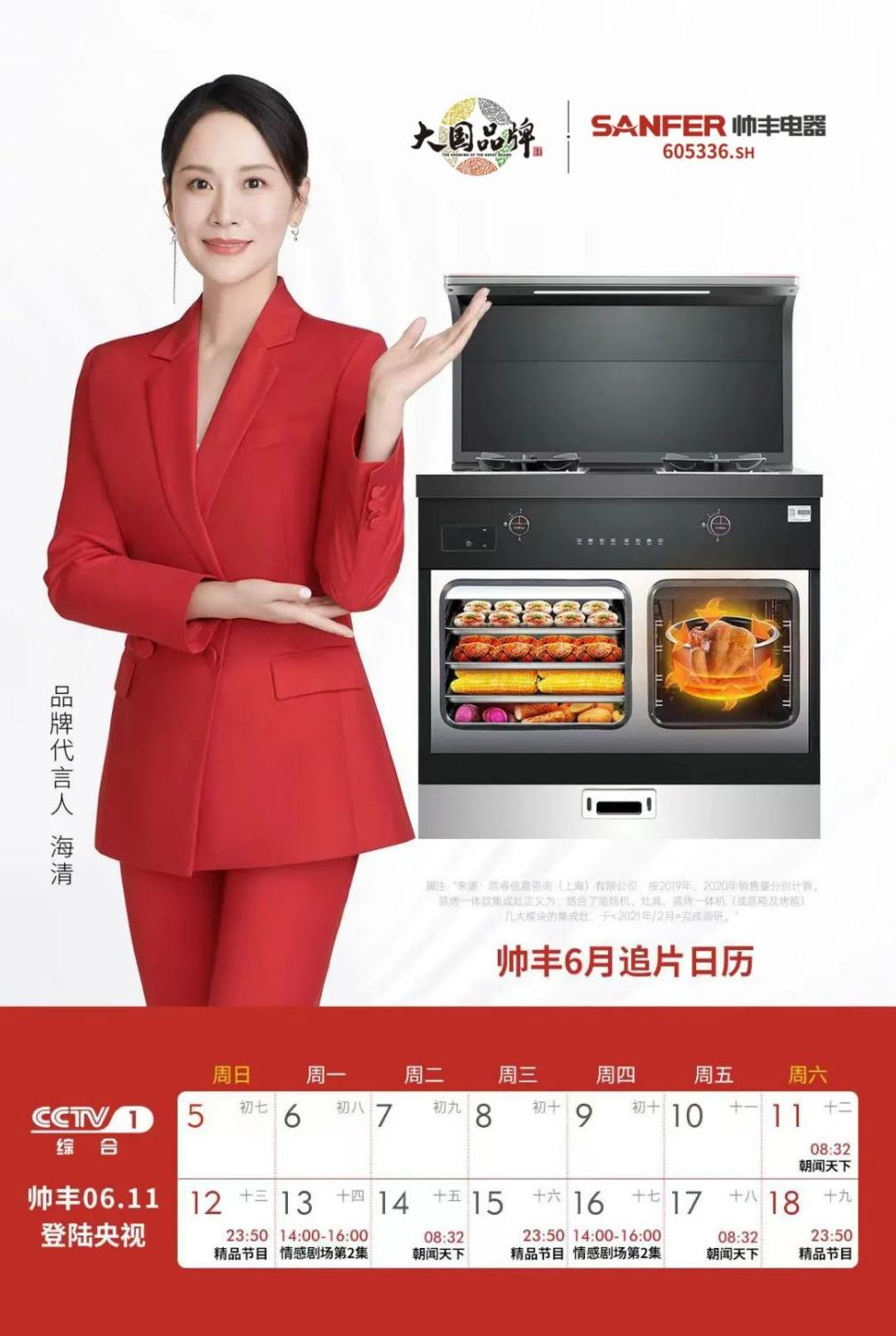 集成灶品牌蒸烤一體怎么選？帥豐電器用實力說話