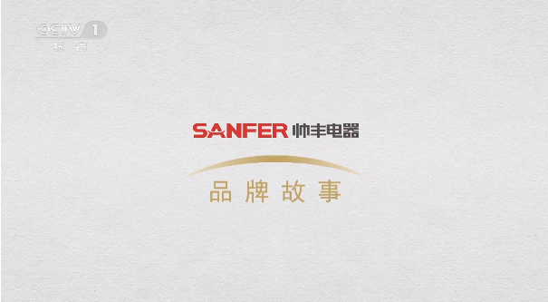 618雙平臺單品第一！央視力推！集成灶品牌帥豐盡顯大國品牌之風范