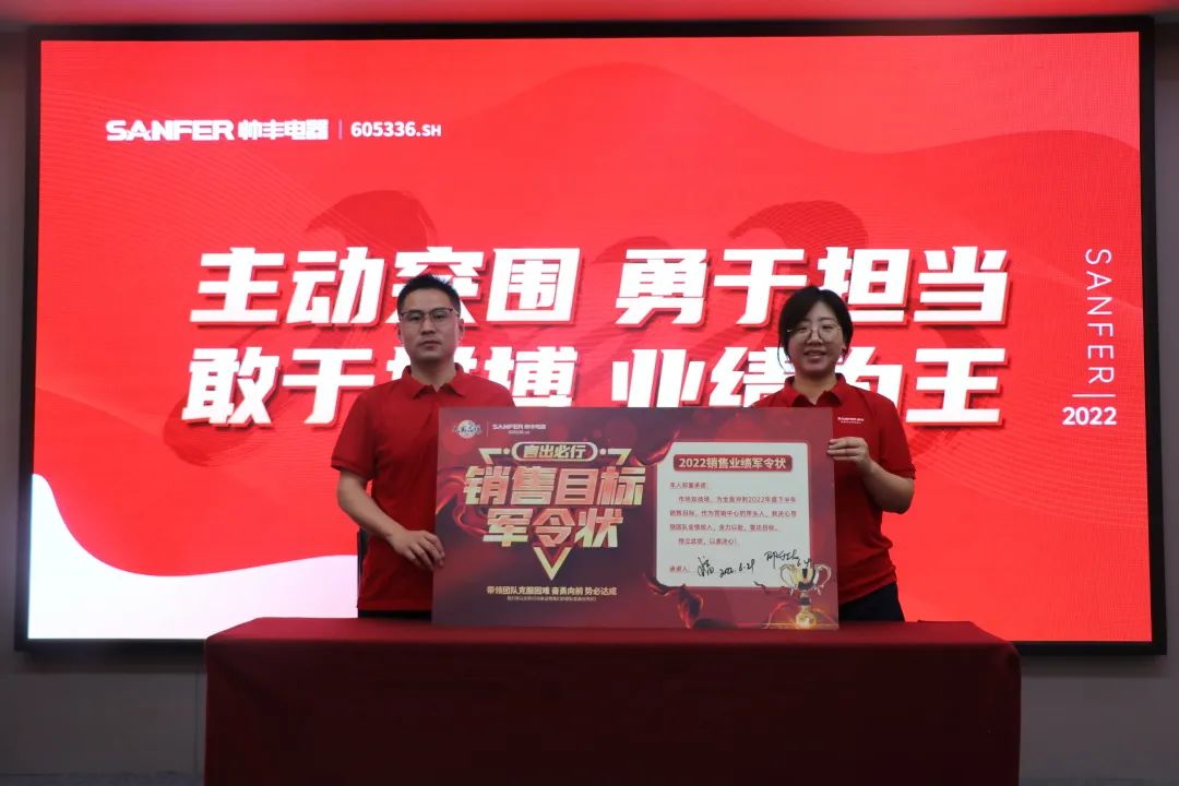 帥豐電器半年度總結(jié)會(huì)圓滿舉行，共商集成灶品牌帥豐未來發(fā)展規(guī)劃