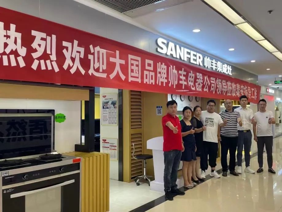 2022帥豐電器高層走訪經(jīng)銷商 | 賦能終端，聚力共贏