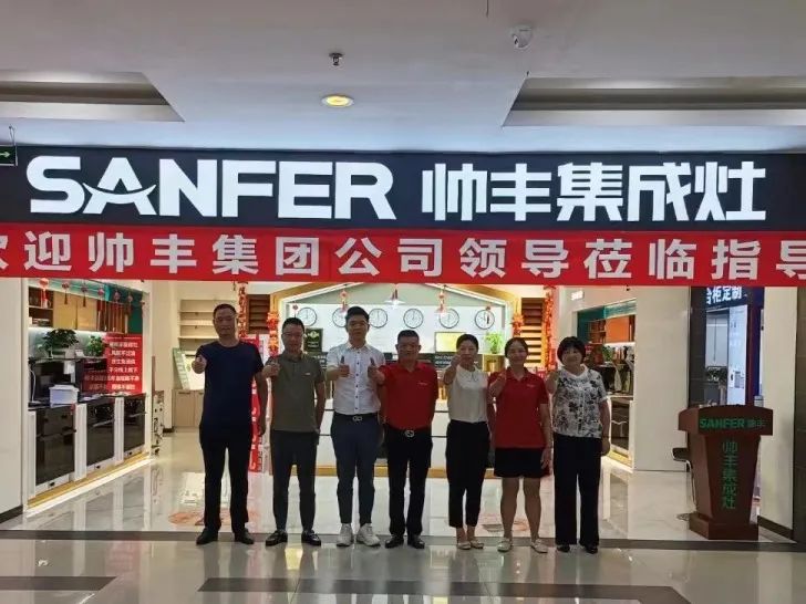 2022帥豐電器高層走訪經(jīng)銷商 | 賦能終端，聚力共贏