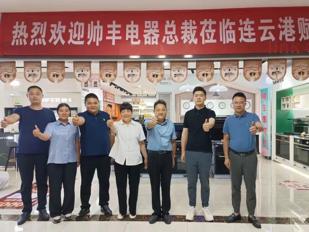 2022帥豐電器高層走訪經(jīng)銷商 | 賦能終端，聚力共贏